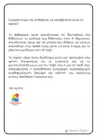 Προεπισκόπηση - Φύλλα εργασίας - Πακέτο υλικού τελικών επαναλήψεων για όλες τις τάξεις του Δημοτικού - Σελίδα 3
