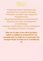 Προεπισκόπηση - Παιχνίδια - Κάρτες ενίσχυσης φαντασίας & μέσο συναισθηματικής έκφρασης - Σελίδα 1