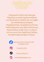 Προεπισκόπηση - Παιχνίδια - Κάρτες ενίσχυσης φαντασίας & μέσο συναισθηματικής έκφρασης - Σελίδα 2