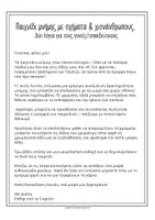 Προεπισκόπηση - Διαδραστικό υλικό - Καθαρά Δευτέρα Νηπιαγωγείο Κάρτες Μνήμης Χρώματα - Σελίδα 1