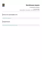 Προεπισκόπηση - Φύλλα εργασίας - έντομα φύλλο εργασίας - Σελίδα 2