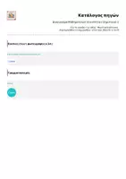 Προεπισκόπηση - Εργασία τάξης/τεστ - Διαγώνισμα Μαθηματικών 5η ενότητα E' δημοτικού - Σελίδα 3