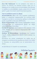 Προεπισκόπηση - Ήχος - 60 Πειράματα στην Τάξη! (2) - Σελίδα 2
