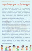 Προεπισκόπηση - Ήχος - 60 Πειράματα στην Τάξη! (2) - Σελίδα 3