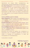Προεπισκόπηση - Παρουσιάσεις - 200 Ομαδικά Παιχνίδια για Παιδιά Σχολικής - Προσχολικής Ηλικίας - Σελίδα 2
