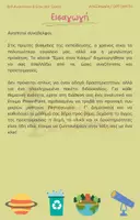 Προεπισκόπηση - Φύλλα εργασίας - Εμείς και ο Κόσμος (2) - Σελίδα 1