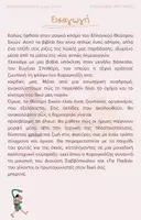 Προεπισκόπηση - Φύλλα εργασίας - Θέατρο Σκιών (4) - Σελίδα 1