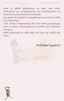 Προεπισκόπηση - Φύλλα εργασίας - Θέατρο Σκιών (4) - Σελίδα 2