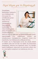 Προεπισκόπηση - Φύλλα εργασίας - Θέατρο Σκιών (4) - Σελίδα 3