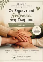 Προεπισκόπηση - Φύλλα εργασίας - Δραστηριότητες για τη Διεθνή Ημέρα Οικογένειας - Εξώφυλλο