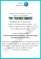 Προεπισκόπηση - Υποστηρικτικό υλικό / Ειδική αγωγή - Πακέτο υλικού_Συνολικές Αφίσες Γραμματικής και Συντακτικού - Σελίδα 3