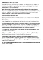 Προεπισκόπηση - Φύλλα εργασίας - Κείμενα για ανάγνωση και επεξεργασία - Σελίδα 2