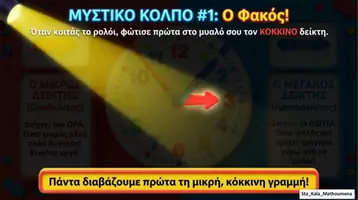 Προεπισκόπηση - Φύλλα εργασίας - Η ΑΚΑΔΗΜΙΑ ΤΟΥ ΧΡΟΝΟΥ - ΜΑΘΑΙΝΩ ΤΗΝ ΩΡΑ - Σελίδα 2