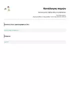 Προεπισκόπηση - Παιχνίδια - Καλοκαιρνός Λαβύρινθος στη θάλασσα! - Σελίδα 1