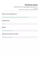 Προεπισκόπηση - Διαδραστικό υλικό - ΜΥΣΤΗΡΙΟ ΣΤΗΝ ΤΑΞΗ: Γρίφος Μαθηματικών (Β’ Δημοτικού) - Σελίδα 1