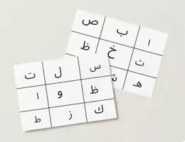 Vorschau - Mal- und Bastelvorlagen - Alif Ba Bingo/Elif Ba Bingo/// Learn Arabic the fun way! / Arapçayı eğlenerek öğren! / Spielerisch Arabisch lernen - Deckblatt