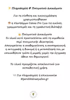 Προεπισκόπηση - Φύλλα εργασίας - Καλοκαιρινό Αλφαβητάρι με Ρόδες Λούνα Παρκ ☀️🎡 - Σελίδα 1