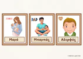 Προεπισκόπηση - Flashcards - Η οικογένεια - flashcards - Σελίδα 2