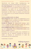 Προεπισκόπηση - Παρουσιάσεις - Mini - Ομαδικά Παιχνίδια στην Αυλή - Σελίδα 2