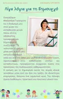 Προεπισκόπηση - Φύλλα εργασίας - Mini - Τεχνικές Ζωγραφικής - Χτένα - Σελίδα 3