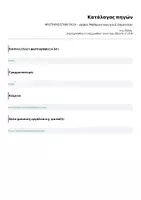 Προεπισκόπηση - Φύλλα εργασίας - BUNDLE: «ΜΥΣΤΗΡΙΑ ΜΑΘΗΜΑΤΙΚΩΝ – Escape Rooms & Detective Games για Δημοτικό» - Σελίδα 2