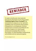 Προεπισκόπηση - Προετοιμασία εξετάσεων - POV : Grammar! - Σελίδα 1
