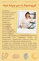 Προεπισκόπηση - Φύλλα εργασίας - Mini - Μεγάλοι Ζωγράφοι - Matisse - Σελίδα 2