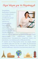 Προεπισκόπηση - Φύλλα εργασίας - Mini - Ο Γύρος του Κόσμου - Μεξικό - Σελίδα 3