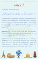 Προεπισκόπηση - Φύλλα εργασίας - Mini - Ο Γύρος του Κόσμου - Ρωσία - Σελίδα 1