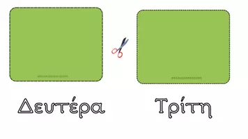 Προεπισκόπηση - Άλλος τύπος υλικού - Οπτικοποιημένο πρόγραμμα ρουτίνας (για το σπίτι) - Σελίδα 3