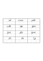 Vorschau - Unterrichtsreihen - Fatha(ـَ) reading practice sheets (3 sheets in total) - Seite 3