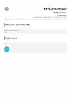 Προεπισκόπηση - Άλλος τύπος υλικού - THANK YOU stickers - Σελίδα 1