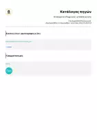 Προεπισκόπηση - Φύλλα εργασίας - Kindergarten Playground - printable activity - Σελίδα 2
