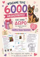 Προεπισκόπηση - Φύλλα εργασίας - Διεθνής Ημέρα Αγκαλιάς | 22 ΜΑΪΟΥ - Εξώφυλλο