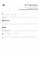 Προεπισκόπηση - Φύλλα εργασίας - Διεθνής Ημέρα Αγκαλιάς | 22 ΜΑΪΟΥ - Σελίδα 1