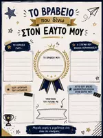 Προεπισκόπηση - Διαδραστικό υλικό - Δραστηριότητες λήξης σχολικής χρονιάς Ε- Στ Δημοτικου - Σελίδα 2