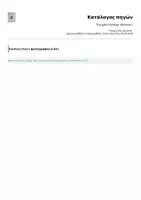 Προεπισκόπηση - Φύλλα εργασίας - Thoughts-Feelings -Behavior! - Σελίδα 3