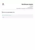 Προεπισκόπηση - Αφίσες - ΤΟ ΡΟΛΟΙ - Σελίδα 1