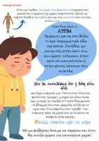 Προεπισκόπηση - Υποστηρικτικό υλικό / Ειδική αγωγή - Αφίσες συναισθημάτων (ερμηνεία, μήνυμα, σωματική διάσταση) - Σελίδα 2