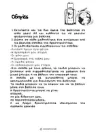 Προεπισκόπηση - Υποδείγματα ζωγραφικής και χειροτεχνίας - Η Βαλίτσα των Αναμνήσεων μου - Δραστηριότητα για το τέλος της σχολικής χρονιάς - Σελίδα 1