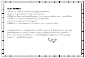 Προεπισκόπηση - Φύλλα εργασίας - ατυχία 1 - Σελίδα 2