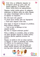 Προεπισκόπηση - Φύλλα εργασίας - ΔΙΑΘΕΜΑΤΙΚΟ ΠΑΚΕΤΟ ΔΡΑΣΤΗΡΙΟΤΗΤΩΝ ΓΙΑ ΤΟ ΠΑΓΩΤΟ - Σελίδα 2