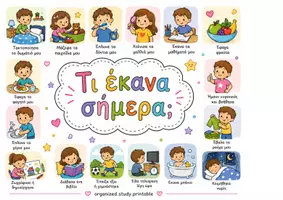 Προεπισκόπηση - Φύλλα εργασίας - Ζωγραφίζω πως νιώθω σήμερα! Επικοινωνώ τα συναισθήματα μου. - Σελίδα 2