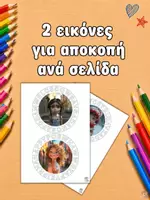 Προεπισκόπηση - Φύλλα εργασίας - Feelings Κρυπτόλεξο και δραστηριότητα χρωματισμού | Εκτυπώσιμο SEL - Σελίδα 2