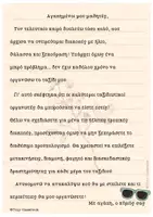 Προεπισκόπηση - Φύλλα εργασίας - Η κυρία πάει διακοπές! Διαθεματικό Project για το τέλος της χρονιάς - Σελίδα 3