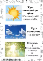Προεπισκόπηση - Φύλλα εργασίας - Διδασκαλία καιρού - Σελίδα 1