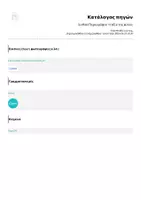 Προεπισκόπηση - Φύλλα εργασίας - Δομημένη παραγωγή παραγράφου - " Η αξία της φιλίας " - Σελίδα 1