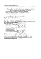 Προεπισκόπηση - Παιχνίδια - Escape room - Σελίδα 1