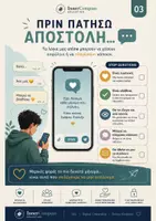 Προεπισκόπηση - Φύλλα εργασίας - Οι Κανόνες της Ομαδικής — Ψηφιακή Ενσυναίσθηση για παιδια 8-12 ετών - Σελίδα 2