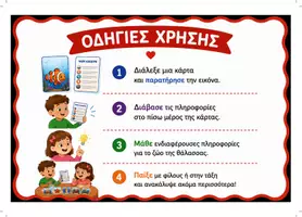 Προεπισκόπηση - Flashcards - SUPER ΠΑΚΕΤΟ: Ο Κόσμος των Ζώων 🐠🐦🐞 | 90 Κάρτες Διπλής Όψης - Σελίδα 2